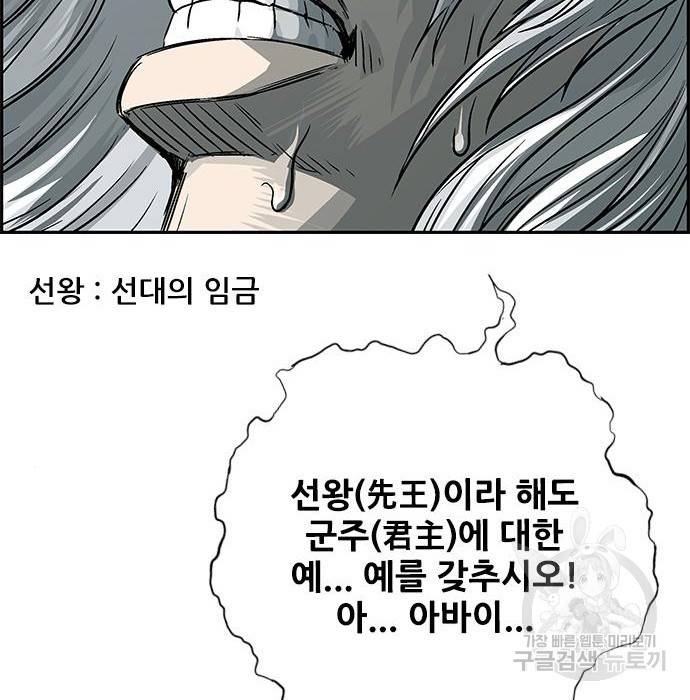 호랑이형님 3부 15화 142