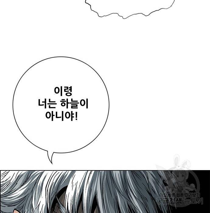 호랑이형님 3부 15화 143