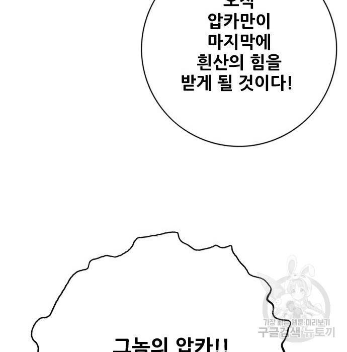 호랑이형님 3부 15화 145