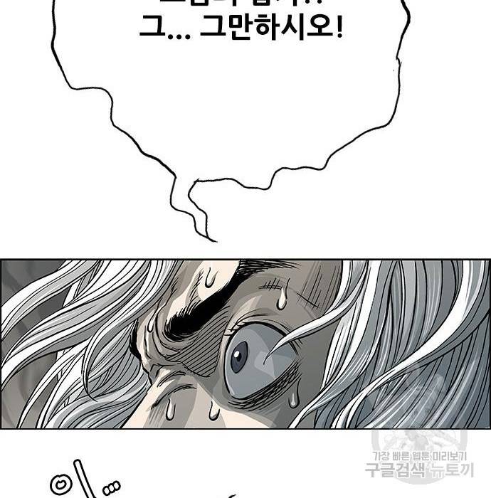 호랑이형님 3부 15화 146