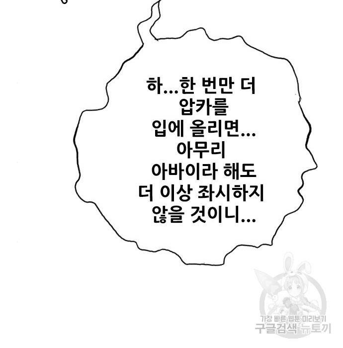 호랑이형님 3부 15화 147