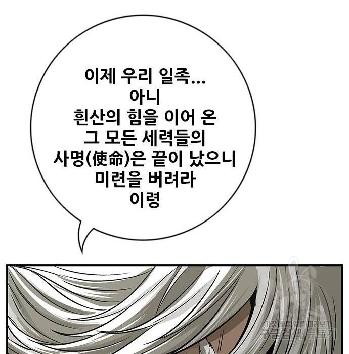 호랑이형님 3부 15화 148