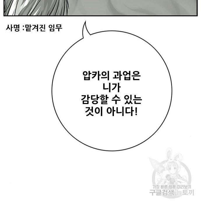 호랑이형님 3부 15화 150