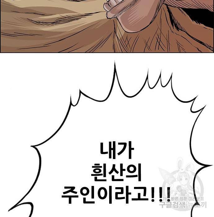 호랑이형님 3부 15화 153