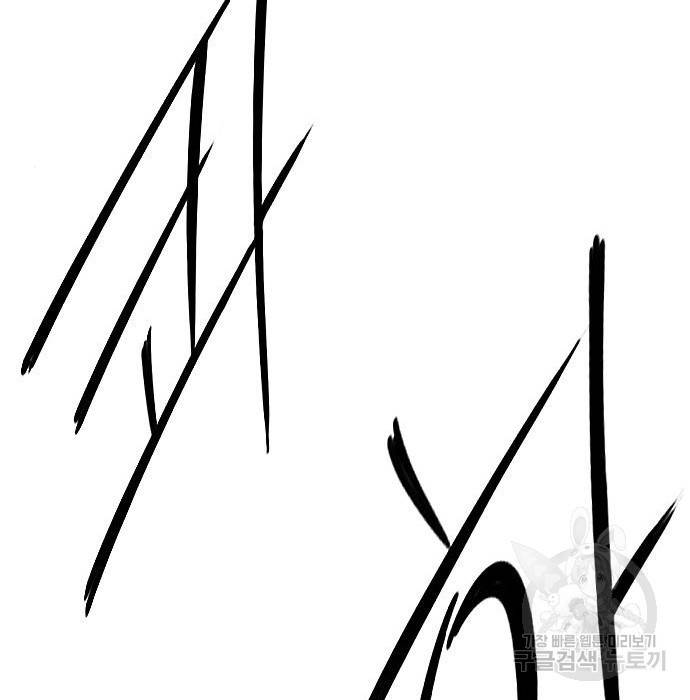 호랑이형님 3부 15화 155