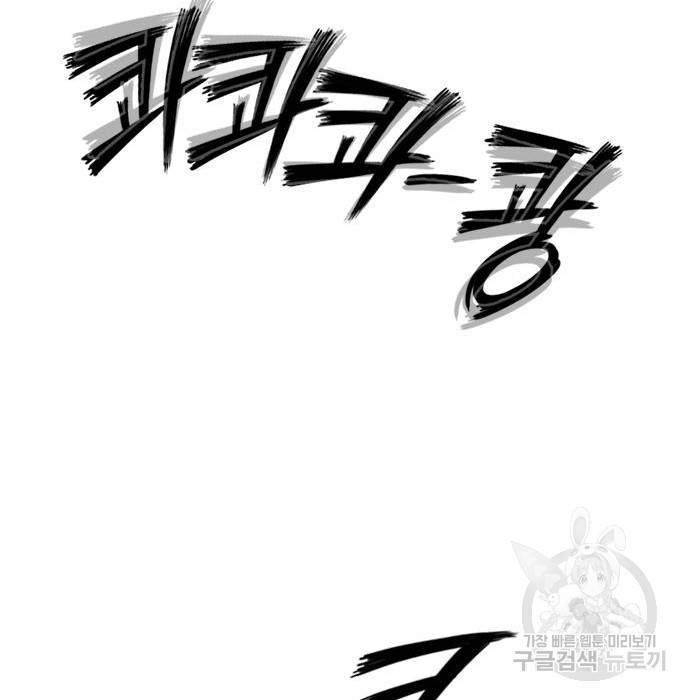 호랑이형님 3부 15화 163
