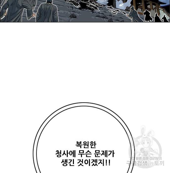 호랑이형님 3부 15화 168