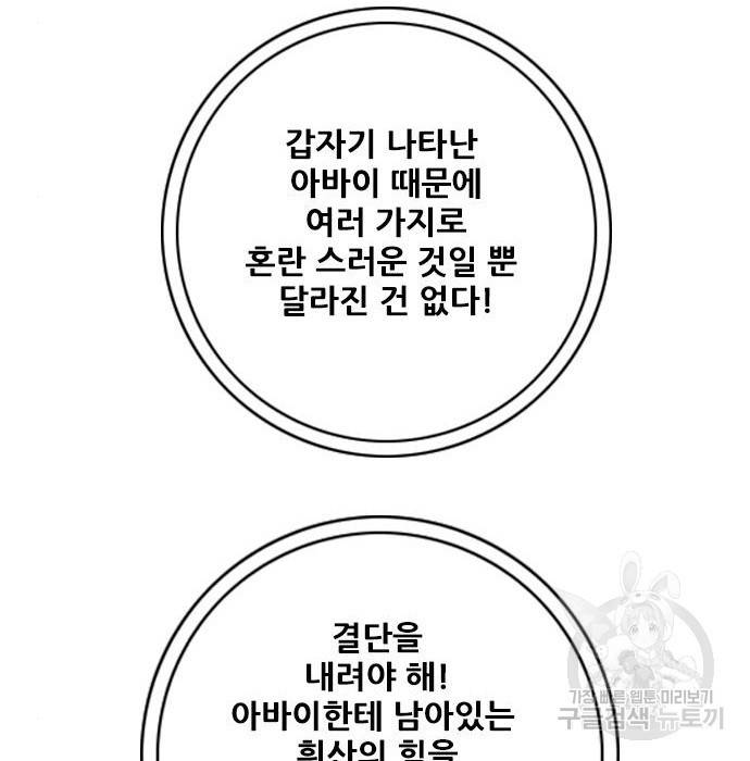 호랑이형님 3부 15화 170