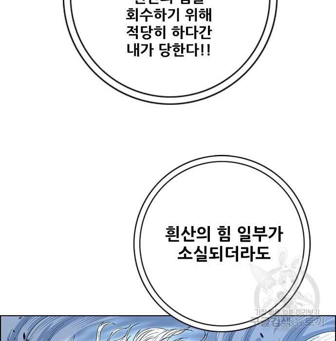 호랑이형님 3부 15화 171