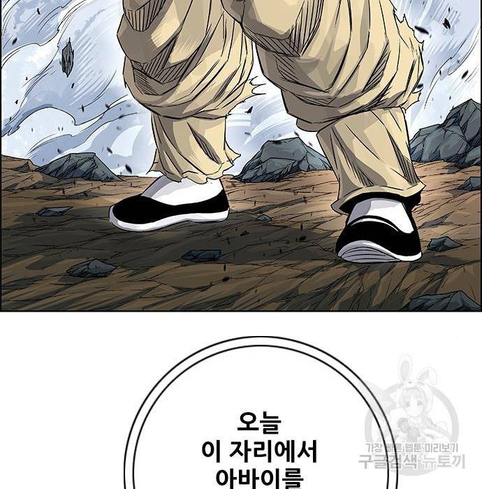 호랑이형님 3부 15화 173