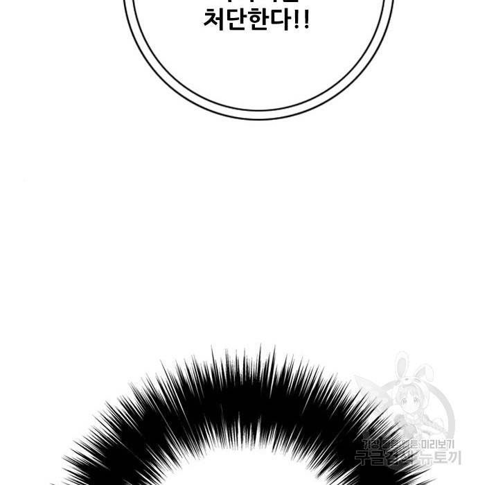 호랑이형님 3부 15화 174
