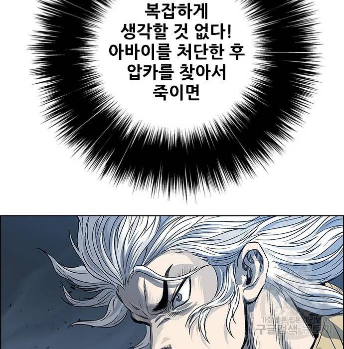 호랑이형님 3부 15화 175
