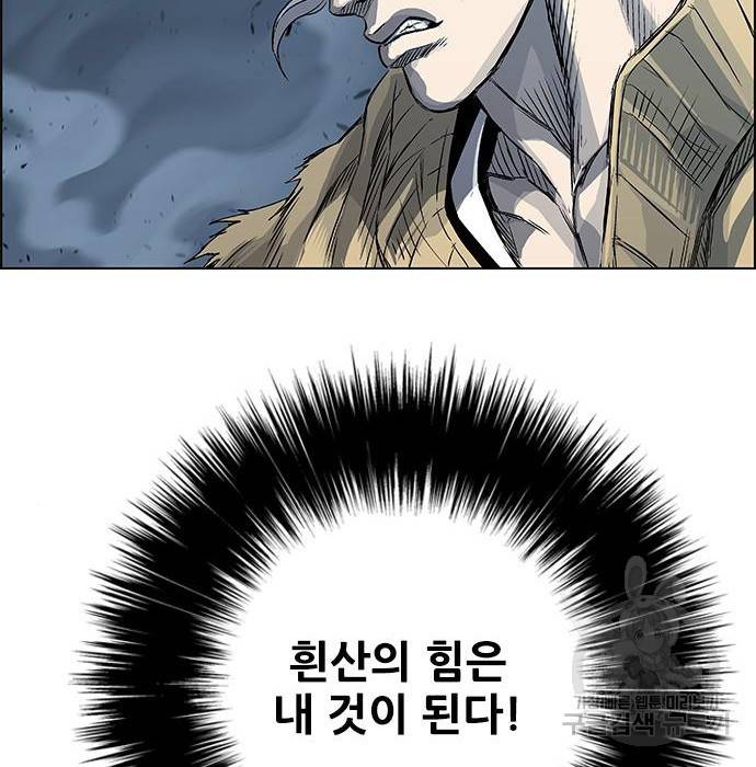 호랑이형님 3부 15화 176