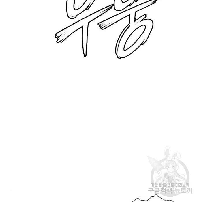 호랑이형님 3부 15화 178