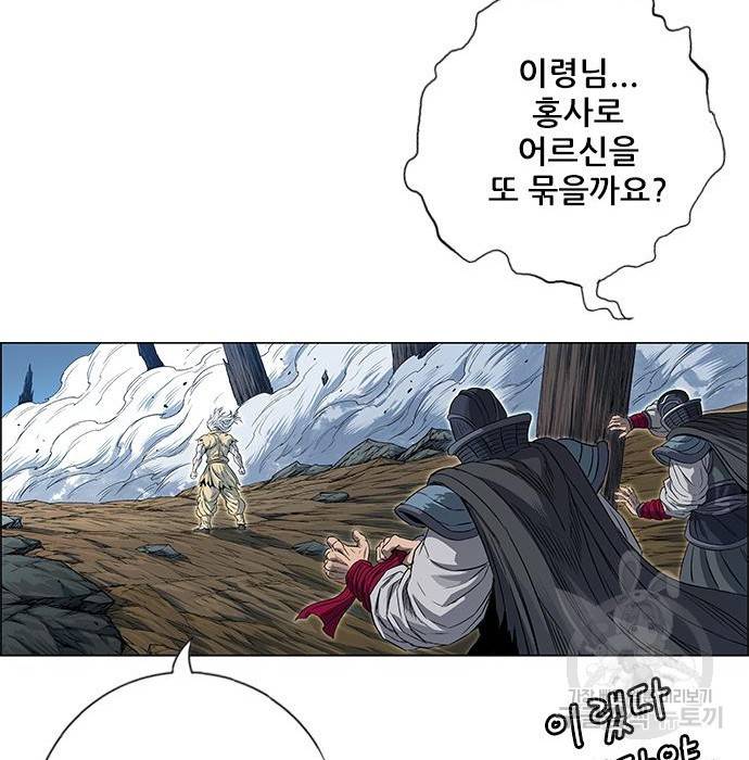 호랑이형님 3부 15화 179