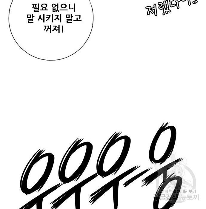 호랑이형님 3부 15화 180