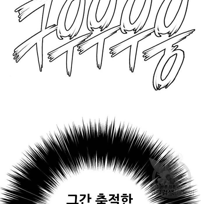 호랑이형님 3부 15화 182