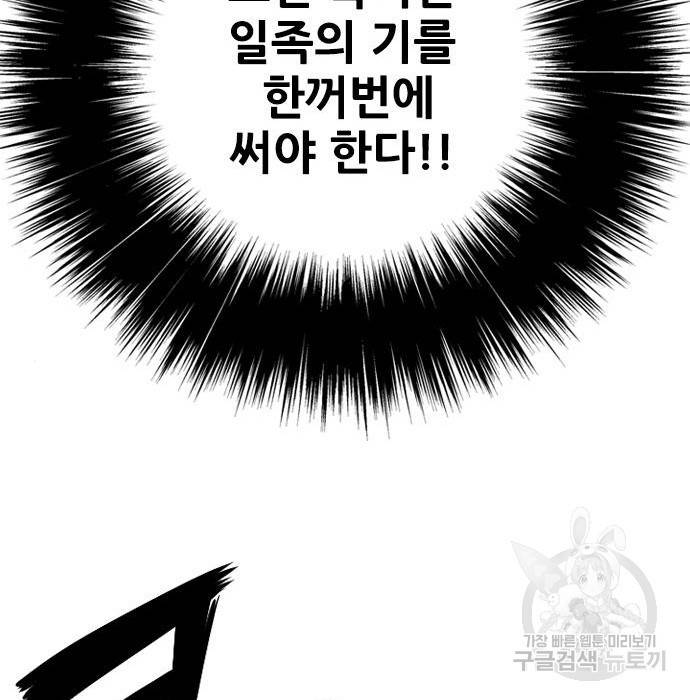 호랑이형님 3부 15화 183