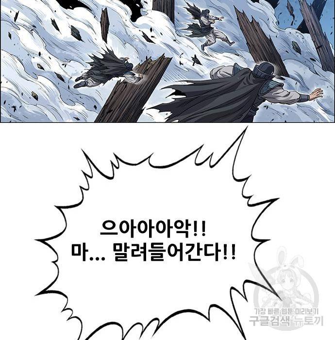 호랑이형님 3부 15화 189