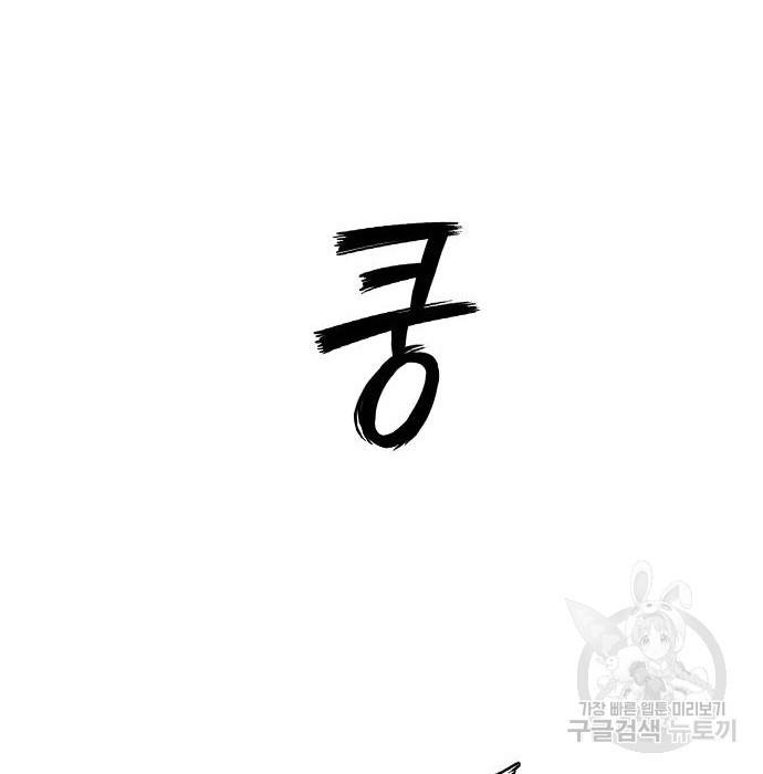 호랑이형님 3부 15화 191