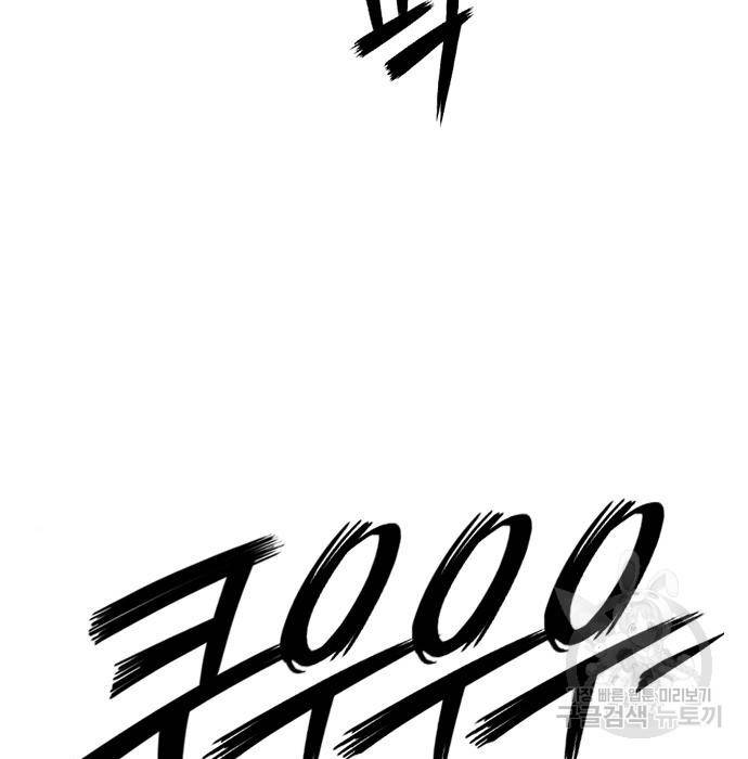호랑이형님 3부 15화 194