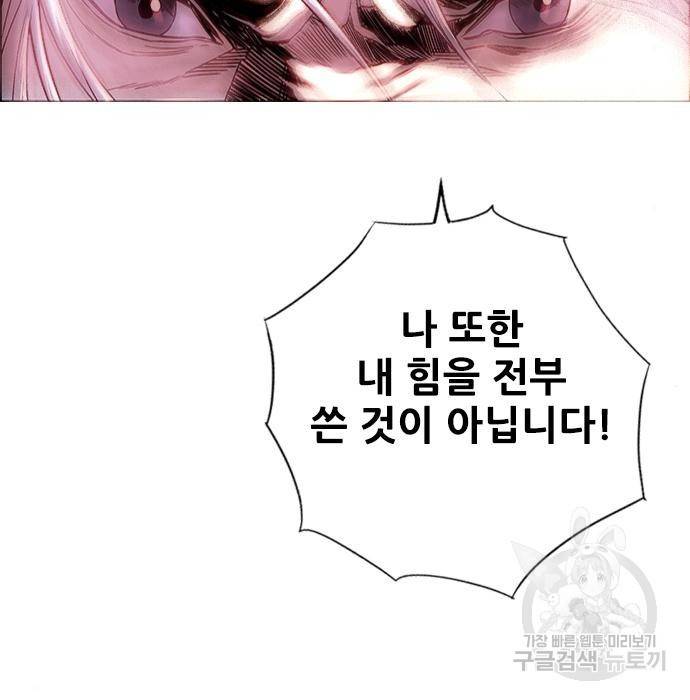 호랑이형님 3부 15화 196