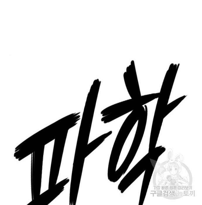 호랑이형님 3부 15화 199