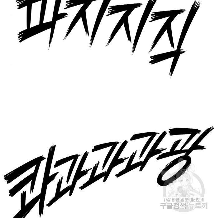호랑이형님 3부 15화 204