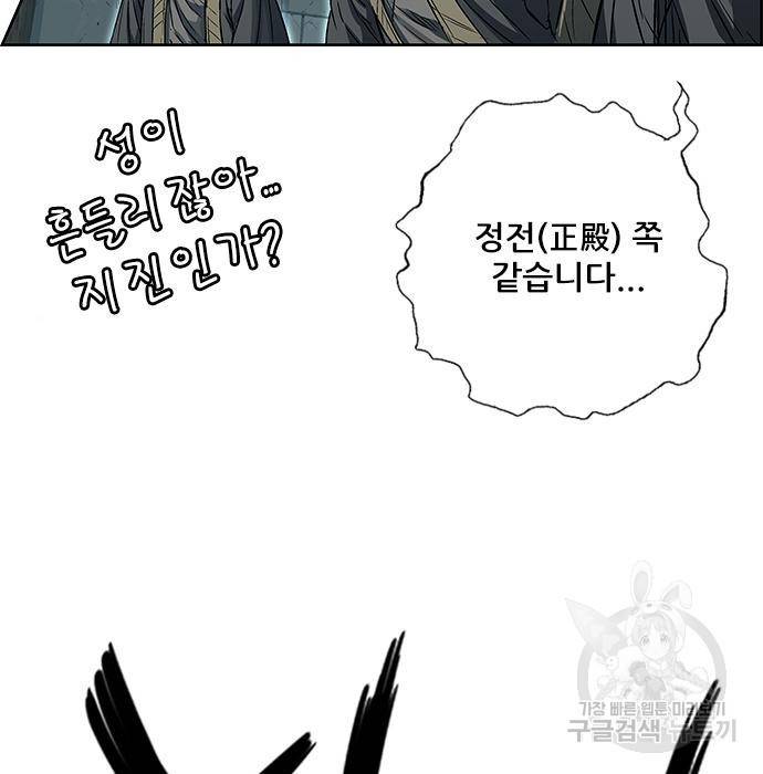호랑이형님 3부 15화 208