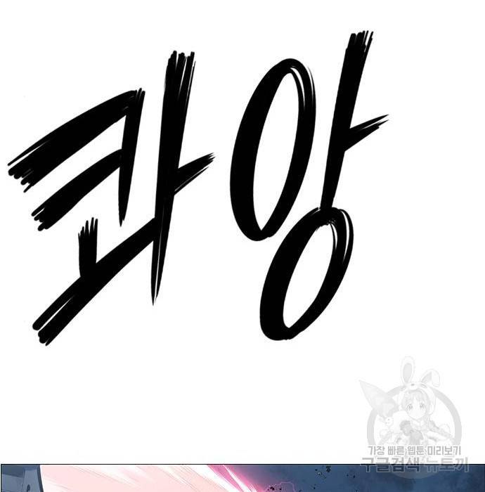 호랑이형님 3부 15화 228