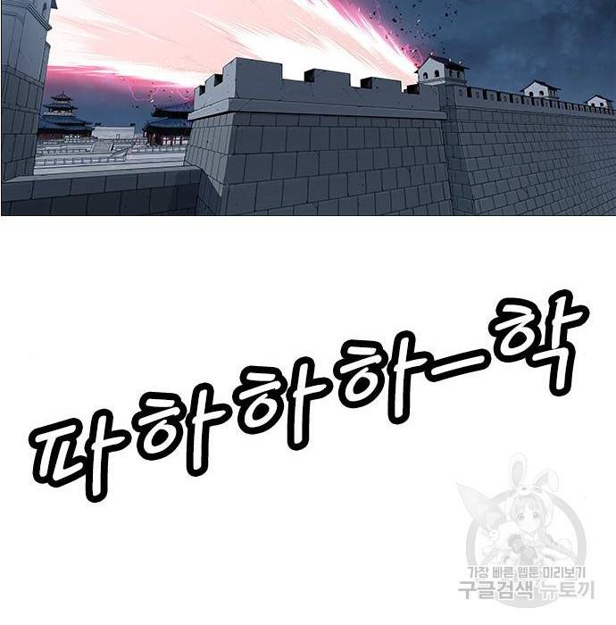 호랑이형님 3부 15화 229