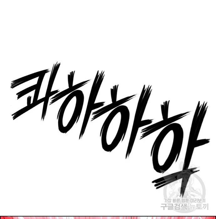 호랑이형님 3부 15화 230