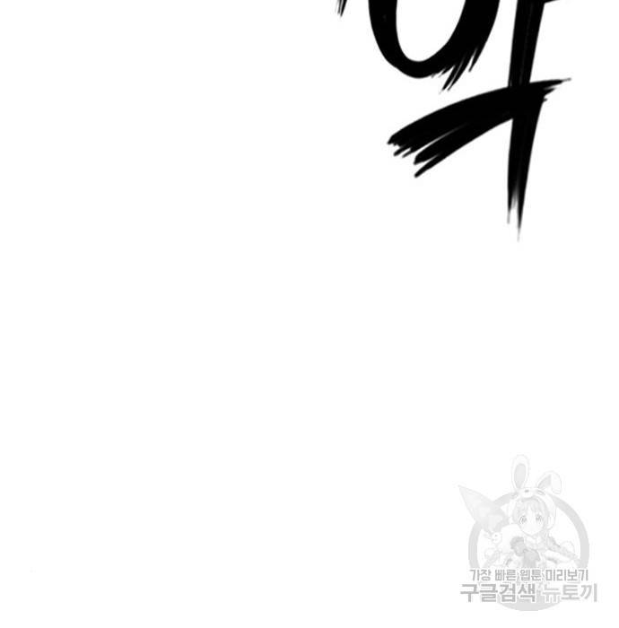 호랑이형님 3부 15화 233