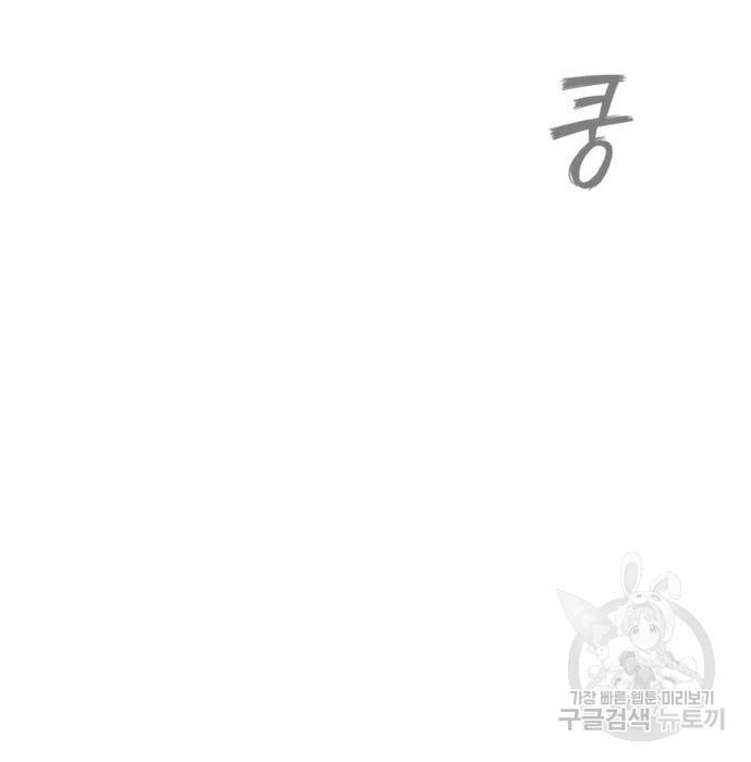 호랑이형님 3부 15화 236