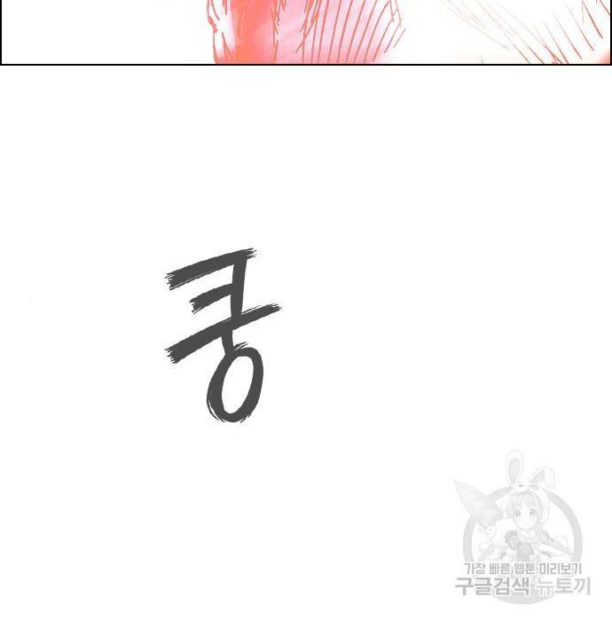 호랑이형님 3부 15화 238