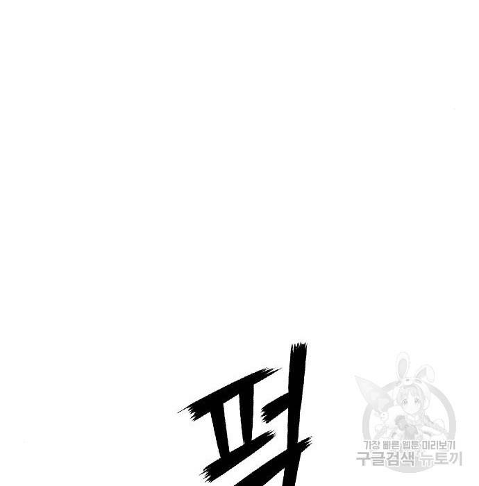 호랑이형님 3부 15화 241