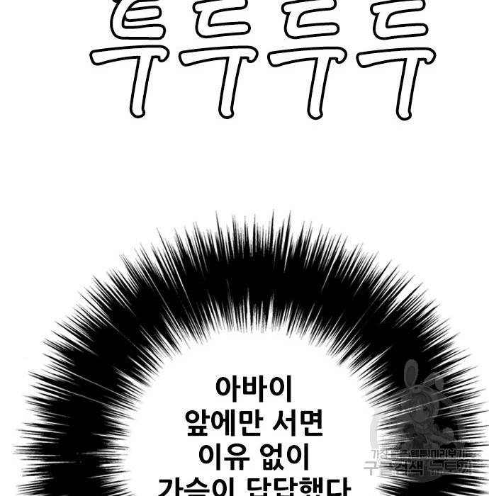 호랑이형님 3부 15화 256