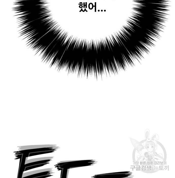 호랑이형님 3부 15화 259