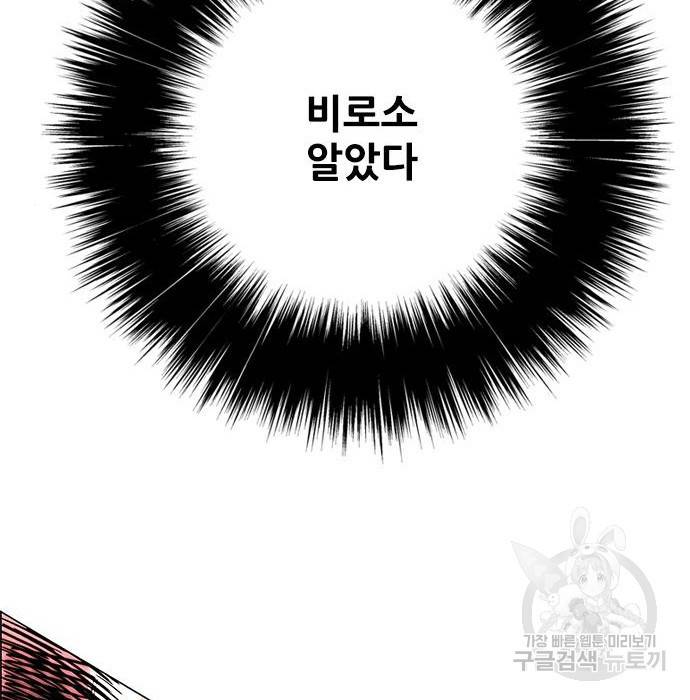 호랑이형님 3부 15화 261