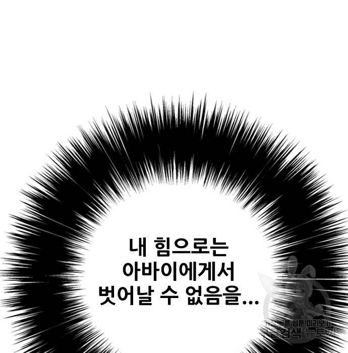 호랑이형님 3부 15화 263