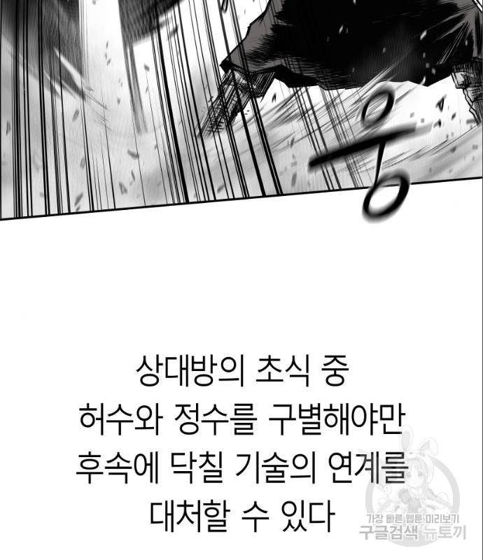 앵무살수 시즌3 7화 4