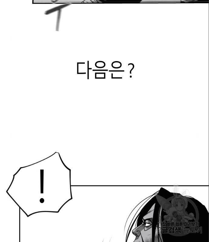 앵무살수 시즌3 7화 7