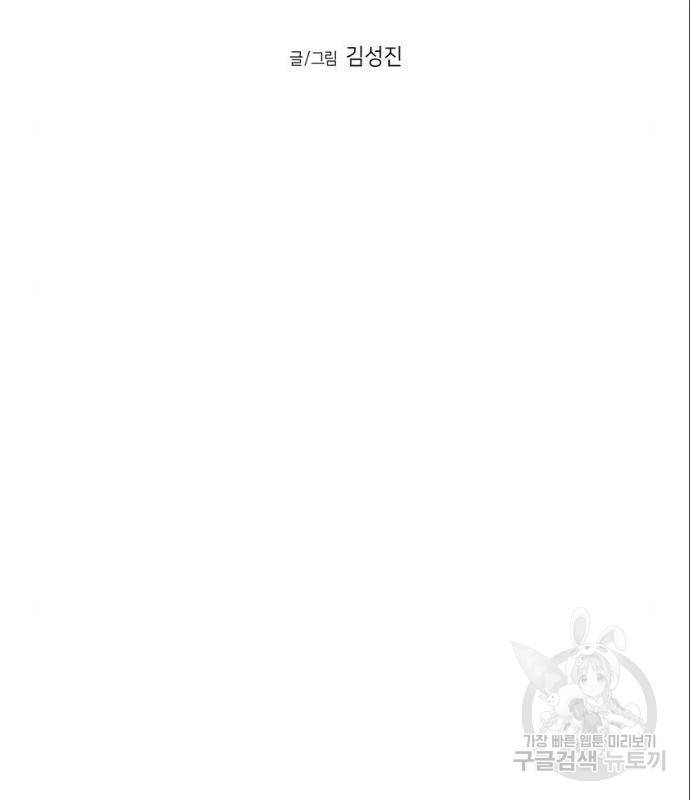 앵무살수 시즌3 7화 13