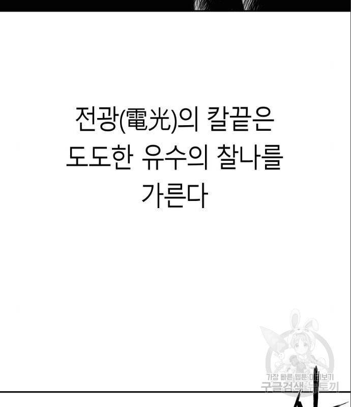 앵무살수 시즌3 7화 23
