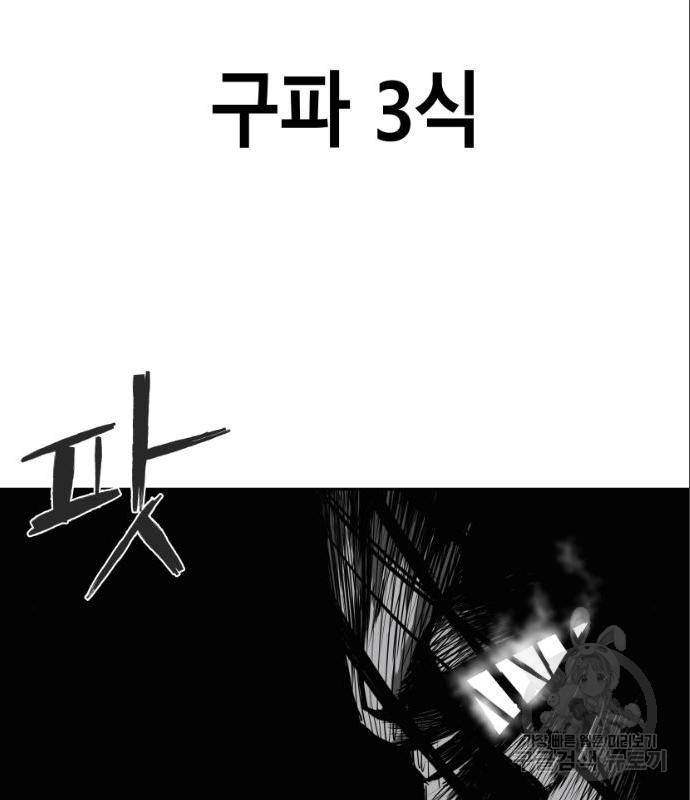 앵무살수 시즌3 7화 25