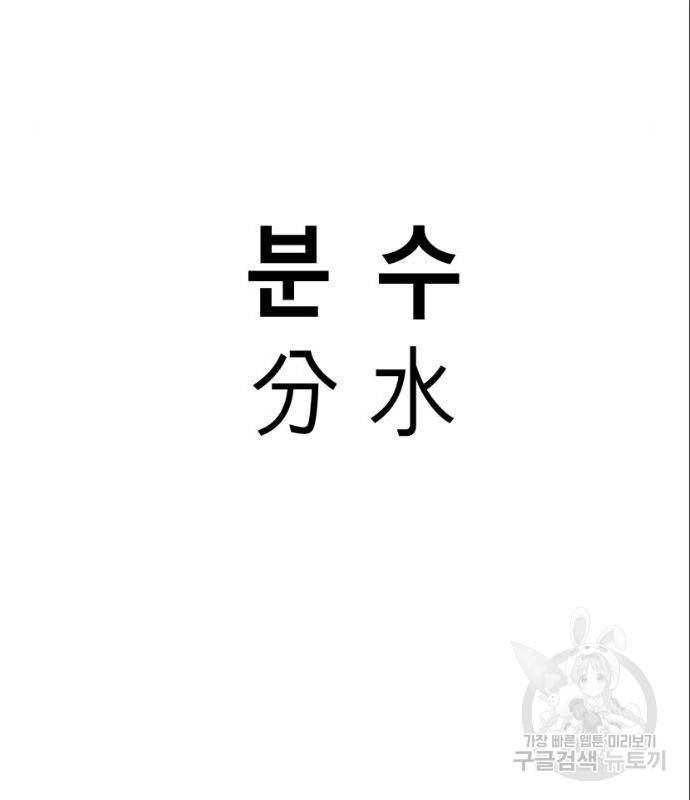 앵무살수 시즌3 7화 28