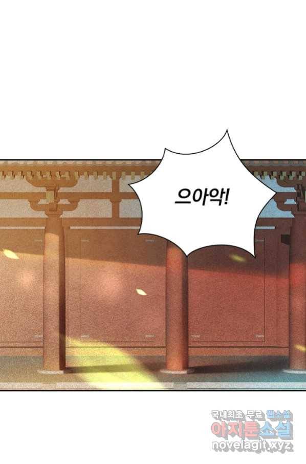 사월이 다시 오면 119화 1