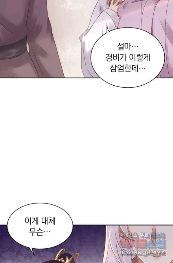 사월이 다시 오면 119화 3