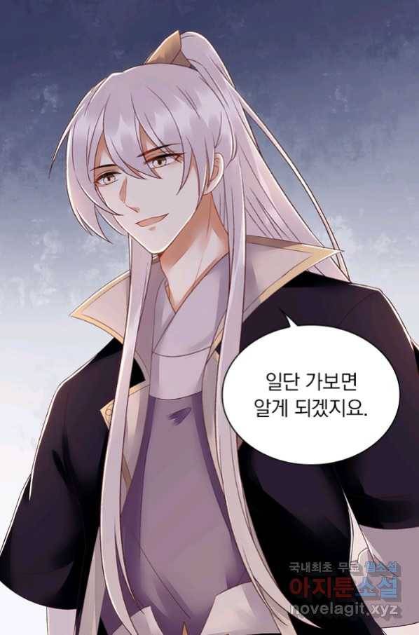 사월이 다시 오면 119화 5