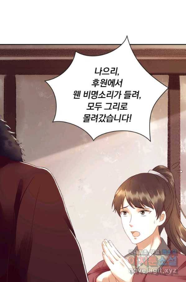 사월이 다시 오면 119화 7